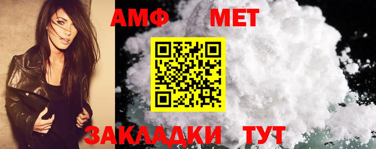 АМФЕТАМИН 97% Бахчисарай