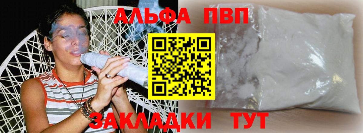 Alpha-PVP  APVP СК КРИС  Бахчисарай  Вход с VPN  Alfa_PVP кристаллы  APVP кристаллы 