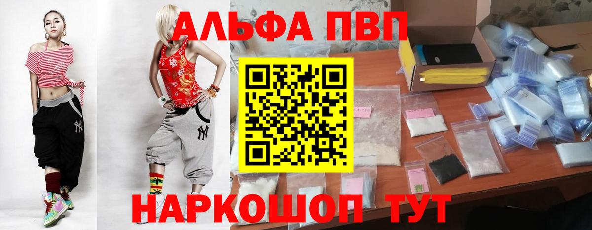 Альфа ПВП мука Бахчисарай