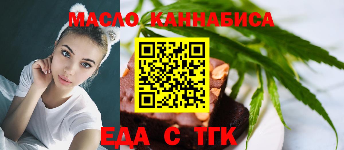 Бахчисарай  Cannafood конопля  Вход с VPN 