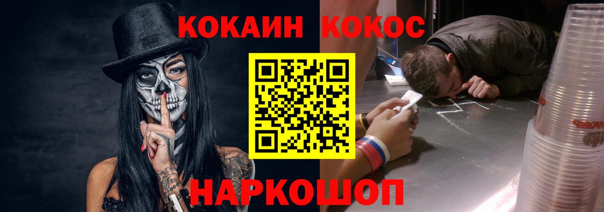 Бахчисарай  COCAIN Перу  Кокаин Columbia  Вход с VPN 