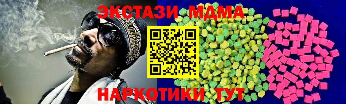 ЭКСТАЗИ  ЭКСТАЗИ 99%  ЭКСТАЗИ бентли  MEGA tor  Бахчисарай  Вход с VPN 