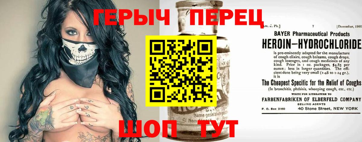 ГЕРОИН гречка Бахчисарай