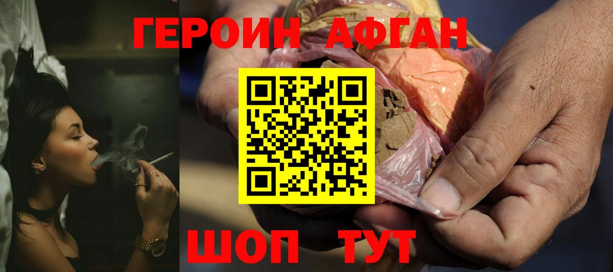 Бахчисарай  Героин хмурый  Вход с VPN 
