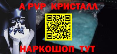 spice Белореченск