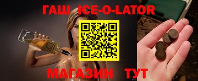 spice Белореченск