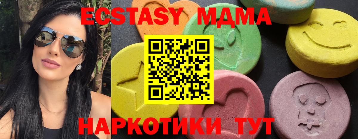 MDMA кристаллы Бахчисарай