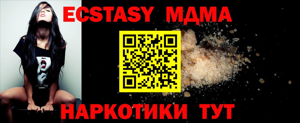 MDMA  МДМА молли  Бахчисарай  Вход с VPN  MDMA кристаллы 