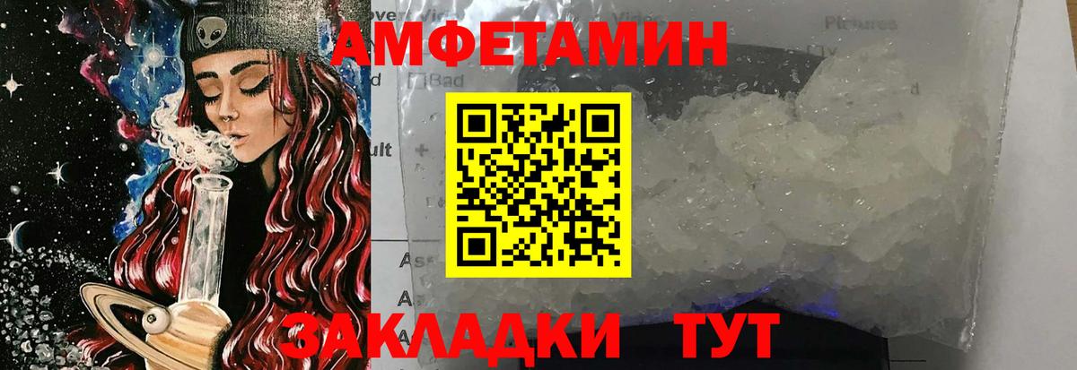 МЕТАМФЕТАМИН кристалл Бахчисарай