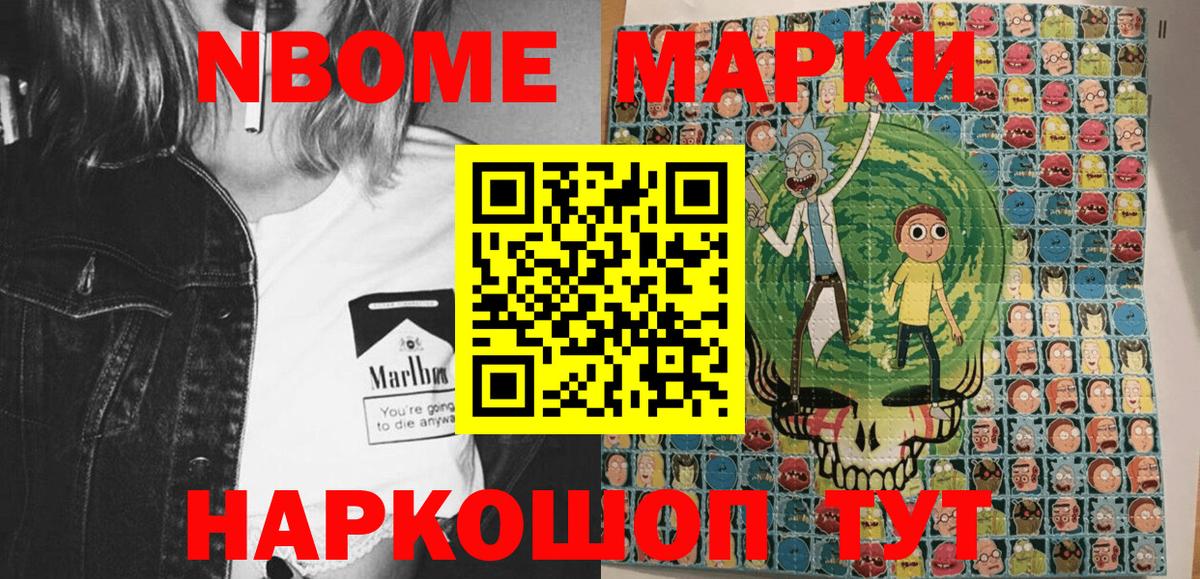 Бахчисарай  Марки 25I-NBOMe 1,5мг  Марки NBOMe  Вход с VPN  Марки 25I-NBOMe 1,5мг 