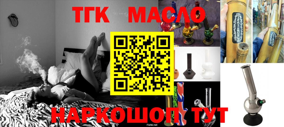 ТГК жижа  Дистиллят ТГК Wax  Бахчисарай  Вход с VPN 
