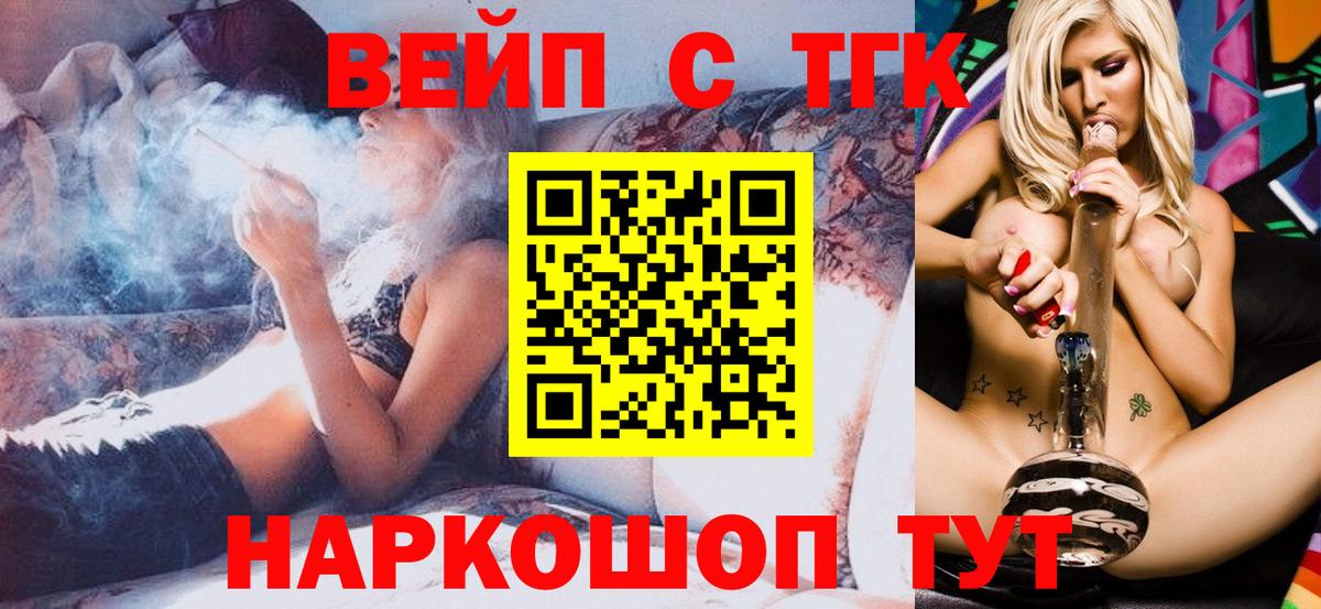 Дистиллят ТГК гашишное масло Бахчисарай