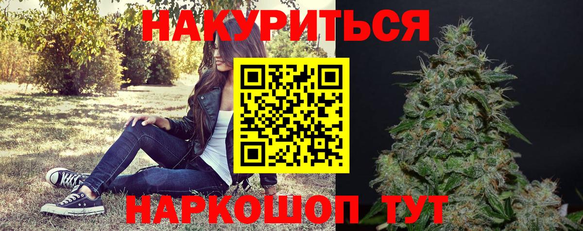 Шишки марихуана VHQ  Вход с VPN  Каннабис Amnesia  Канабис Amnesia  Конопля THC 21%  Бахчисарай 